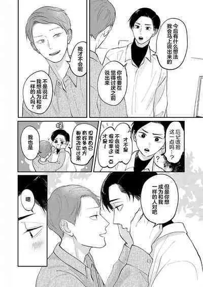 Ao to Midori | 青与碧