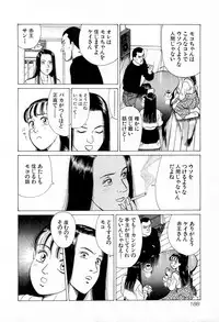 [Kusugawa Naruo] MOKO ni Omakase Vol.4 (End)
