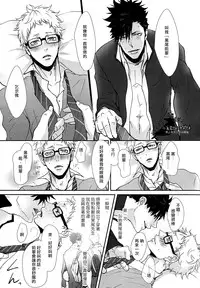 (SPARK9) [Re: Yamada Croquis !! (Kuro, Gunsaburo, Yumoto)] CHANGE (Haikyuu!!) [Chinese] [小烏家的胡鬧組]