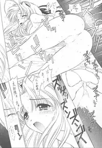 (C55) [TIMTIM MACHINE (Hanada Ranmaru, Kazuma G-Version)] TIMTIM MACHINE 5 (Mamotte Shugogetten!)