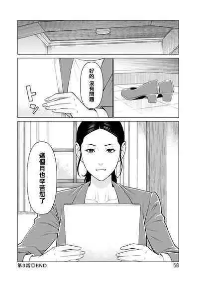 [Takasugi Kou] Hinodesou no Onna-tachi Ch. 1-4 [Chinese] [Digital]