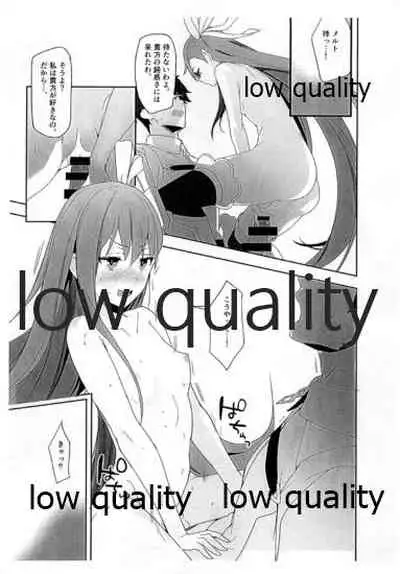 メルトとえっちする本