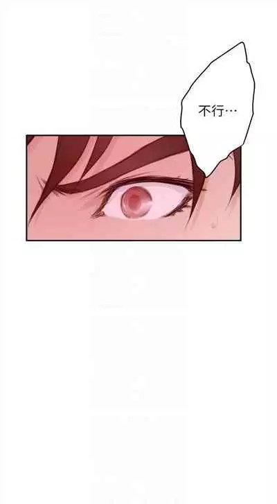 [週五] [龜足] S-Mate 1-89 官方中文（連載中）