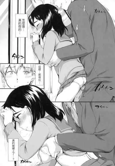 Onnanokowa Kotowarenai | 思春少女拒絕不了