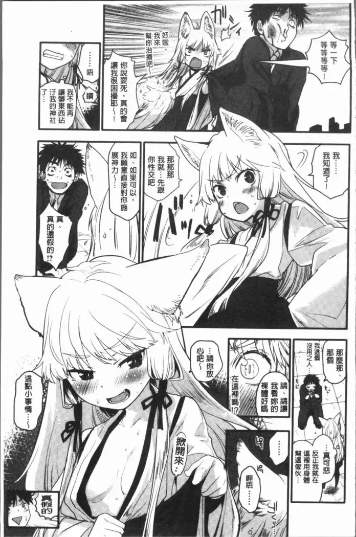 Caramel Maniacs | 濕熱交纏的甜美狂熱