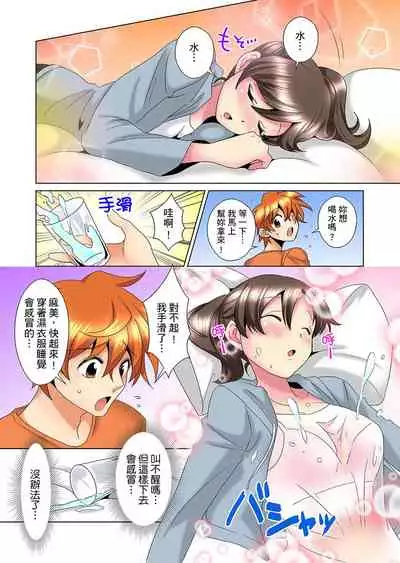 [Mima] Kon Nani Bikubiku Shiteru no ni… Shi nai no? - Ofuro de! Heya de! Living demo!? Aniki no Yome ni Iji rarete…- | 明明你的弟弟挺成這樣….還不上嗎？～在浴室！在房間！在客廳也是!?被老哥的妻子不斷地玩弄… Ch.1-22 [Chinese]