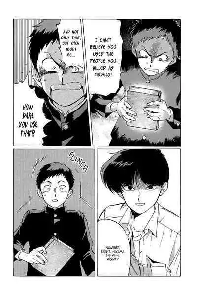 Gesshoku Kitan