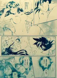 [Atsupi] Mitsugetsu (Dragon Ball)