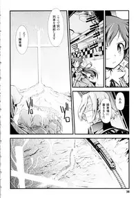 [Hiura R & Okuda Seiji, Kumazaki Satoru] Dream Hunter Rem XX -Ao no Kikan Kishi-