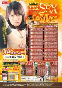 COMIC Shitsurakuten 2015-09