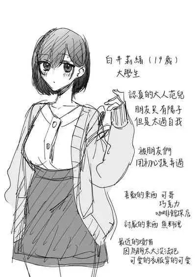 [mori no teiryuujyo (hanamori mikan)] ao no shizuku ~Shinshi na Dekiai Kareshi ga Hyouhen shimashita~｜苍白的水滴～绅士的宠爱我的男友发生了剧变～ [Chinese] [橄榄汉化组]