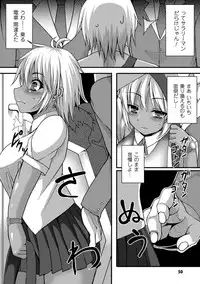 [Anthology] Bessatsu Comic Unreal - Joushiki ga Eroi Ijou na Sekai Vol.2 [Digital]