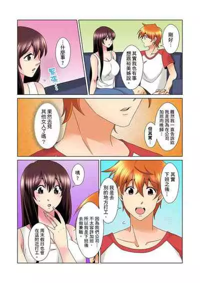 [Mima] Kon Nani Bikubiku Shiteru no ni… Shi nai no? - Ofuro de! Heya de! Living demo!? Aniki no Yome ni Iji rarete…- | 明明你的弟弟挺成這樣….還不上嗎？～在浴室！在房間！在客廳也是!?被老哥的妻子不斷地玩弄… Ch.1-23 [Chinese]