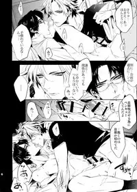 (brilliant days 4) [+810 (Yamada Non)] Doku ou Kurawaba (Ensemble Stars!)