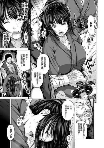 [R-Gen] Nyuujoku Okiku Jou no Maki (Seigi no Heroine Kangoku File Vol. 2) [Chinese] [新桥月白日语社汉化] [Digital]