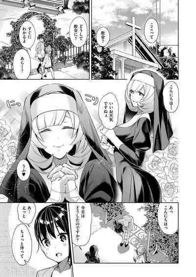 Yokubou Pandora Yokubou 1-31