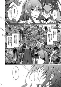 (C91) [Garyuh-Chitai (TANA)] TENTACLES Reijou Akiyama Rinko no Mitsubako (Taimanin Yukikaze) [Chinese] [M-No-Tamashii×無毒漢化組]