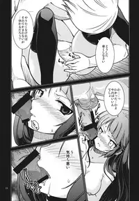 (C82) [MINAMOON (Minazuki Futago)] Fuuki Iinchou Amana no Baai (Original)