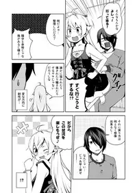 (CT24) [Yumemigachi Campus (Kouji)] Shinobu-chan to! 2 (Bakemonogatari) [Sample]