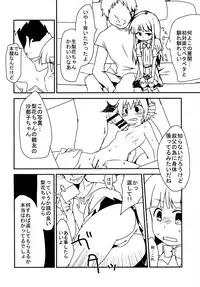 [Shishunki (Kakuzatou Yun)] The Littl Girl Threatend (Higurashi no Naku Koro ni) [Digital]