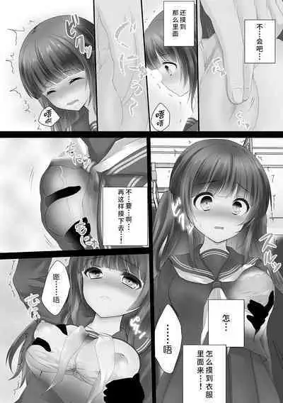 [Utano] Tai Chikan (Houkago no Himegoto) [Chinese] [撕书个人重嵌#05] [Digital]