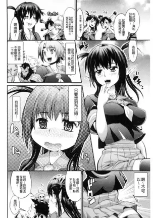 武装戦姫～触悦の贄～