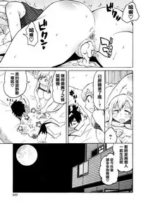 [Yuuki Ray] Mama Shibori x Ane Ijiri [Chinese] [篆儀通文書坊漢化]