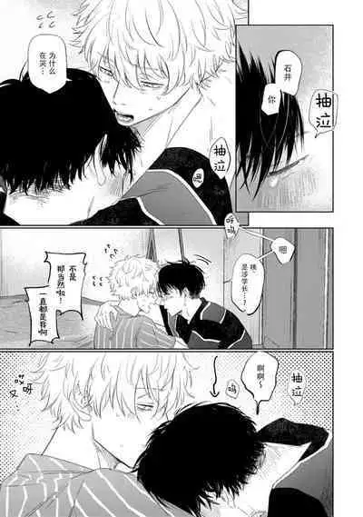 Drama ni Naranai Bokura no Hanashi | 无法变得戏剧性的我们