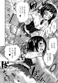 [Anthology] Gekkan Web Otoko no Ko-llection! S Vol. 24 [Digital]