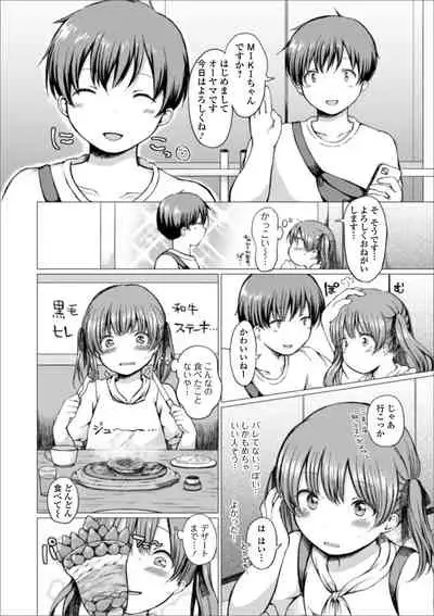 [Anthology] Gekkan Web Otoko no Ko-llection! S Vol. 51 [Digital]