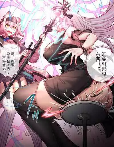 [LSC5] 泥岩酒吧极致体验 电流强袭机器暴走