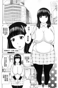 [Kawamori Misaki] Haramase! Hitozuma Choukyoushi | 受孕吧!人妻調教師 [Chinese]
