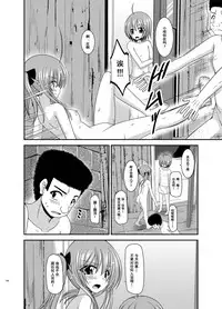 [valssu (Charu)] Roshutsu Shoujo Nikki Soushuuhen 3 Satsume [Chinese] [流星,尼尔,清纯突破汉化组汉化,你哟重嵌] [Digital]