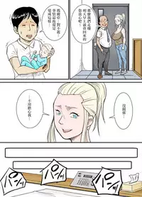 [Nobishiro] K-Cup Gaijinzuma|K罩杯外國人妻[Chinese][護家盟漢化組]