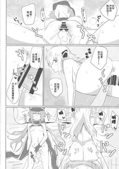 Sentou Echiechi Jutsushiki | 閃刀小色色術式