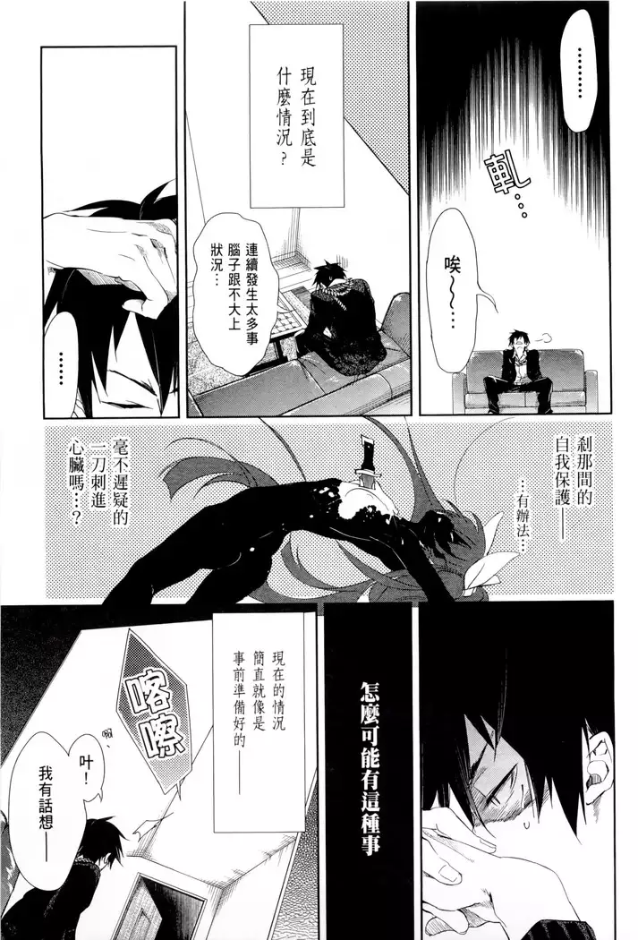 Kamisama no urami bi 1