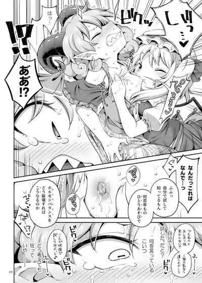 吸われて駄目なら吸ってみろ!