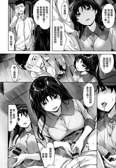 [Hinasaki Yo] Yurete Midarete [Chinese] [篆儀通文書坊漢化]