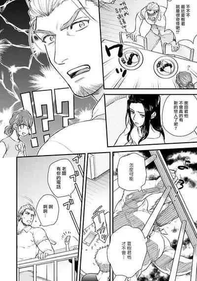 Kinou wa Otanoshimi Deshita ne | 昨天过得很愉快吧 Ch. 1-3+特典