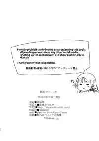 [Aimaitei (Aimaitei Umami)] Yorimitsu Mama!! (Fate/Grand Order) [Chinese] [沒有漢化] [Digital]