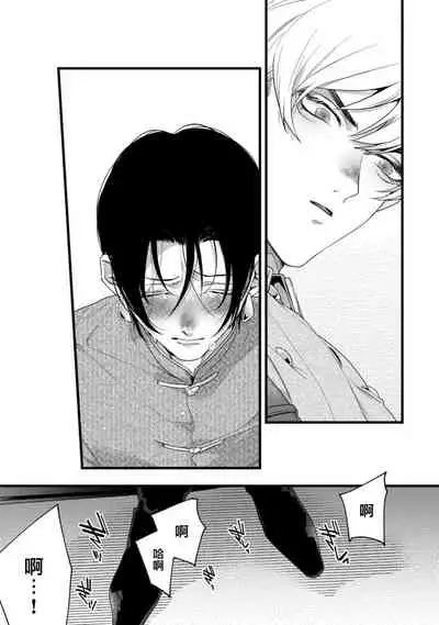 Mazu no Hoshikuzu | 魔都的星尘 act.4-5