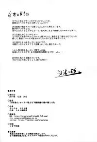 (C87) [Uruujima (Uruujima Call)] 20 Nengo no, Sailor Senshi o Kakyuu Youma no Ore ga Netoru 2 (Bishoujo Senshi Sailor Moon)