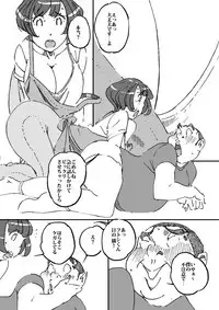 Doukyuusei no Kaa-chan no Ii Shiri ni Kyoumi o Idaite Shimatta Hanashi