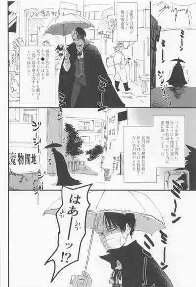 Danchi Ookami