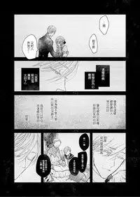 [Okawa Mihara] Kyuuketsuki wa Shinzou no Yume o Miru 1-4 | 吸血鬼夢想著擁有心臟 1-4 [Chinese] [Digital]