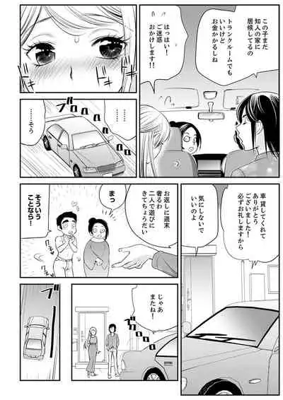 絶倫オネエはナカでイかせる～しゃぶり尽くすまで逃がしてあげない【完全版】