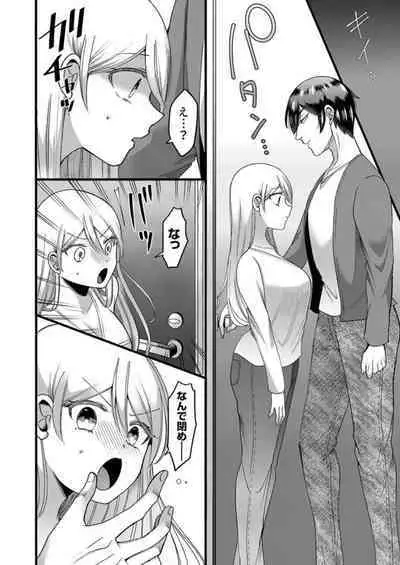 "Kyohiken Nante Nain da Yo" Danna no Shinyuu ni Netorareru Hitozuma