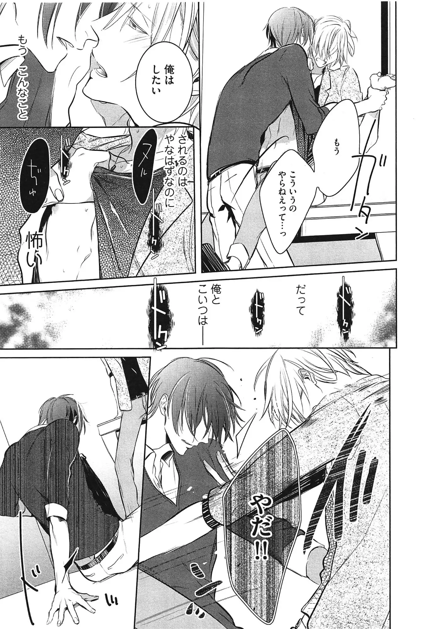 Seifuku wo Matoeba, Umaku Uso ga Tsuketa no ni