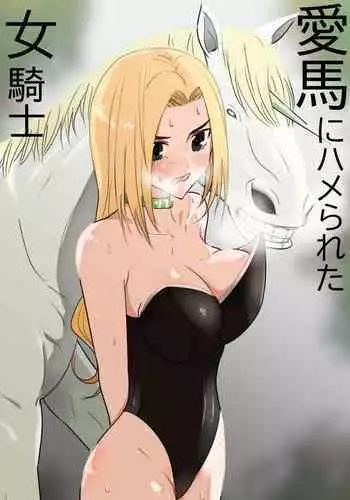 Aiba ni Hamerareta Onna Kishi