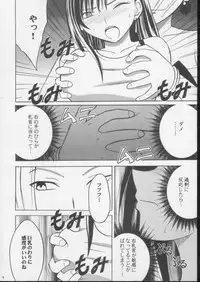 [Crimson Comics (Carmine)] Anata ga Nozomu nara Watashi Nani wo Sarete mo Iiwa 3 (Final Fantasy VII)